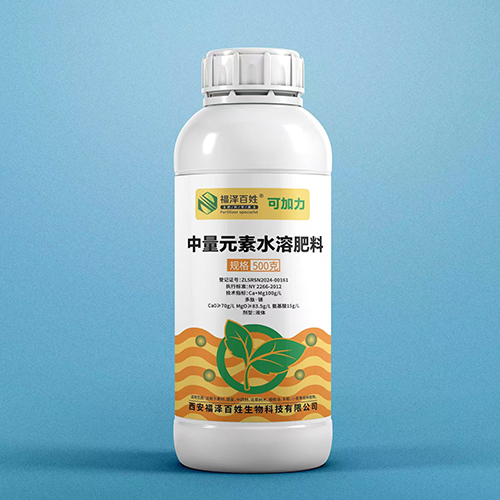 中量元素水溶肥料