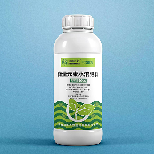 微量元素水溶肥料