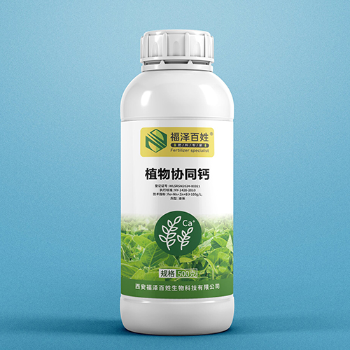 植物协同钙