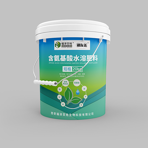 含氨基酸水溶肥料